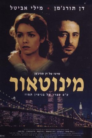 Minotaur's poster