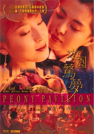 Peony Pavilion's poster image