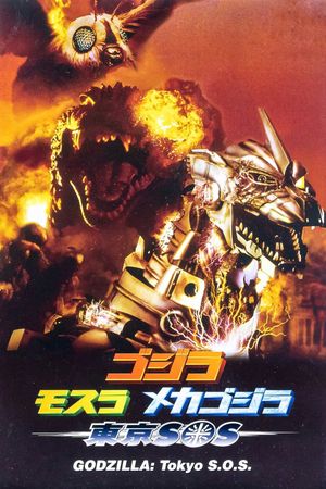 Godzilla: Tokyo S.O.S.'s poster