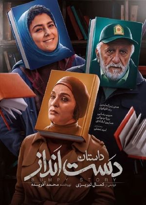 A Bumpy Story's poster