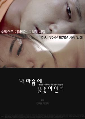 My Dear Diary's poster