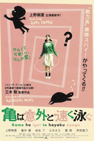 Turtles Swim Faster Than Expected's poster