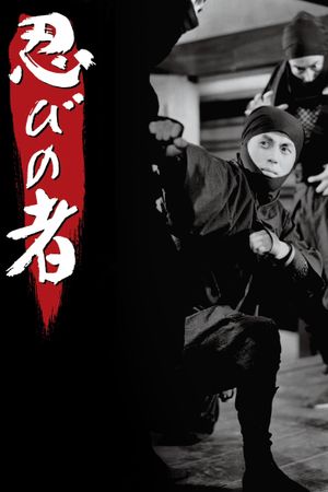 Ninja, a Band of Assassins's poster