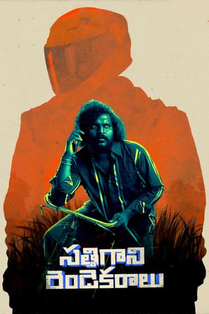 Satthi Gaani Rendu Yekaralu's poster