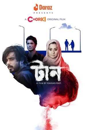 Taan's poster