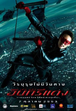 Red Eagle's poster