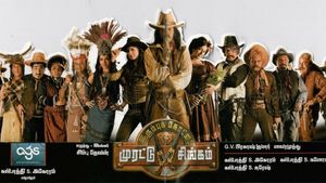 Irumbukkottai Murattu Singam's poster