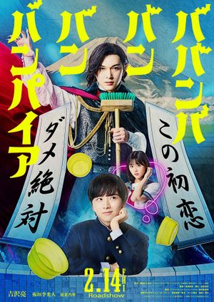 Baban Baban Ban Vampire's poster