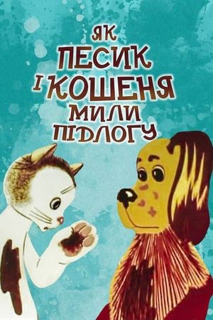 How The Cat And The Dog Washed The Floor's poster