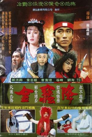 Jin can xiang's poster