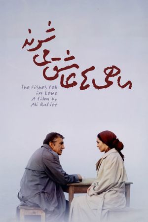 The Fish Fall in Love's poster
