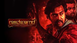 Rajamartanda's poster
