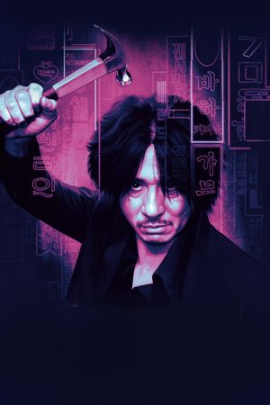 Oldboy's poster