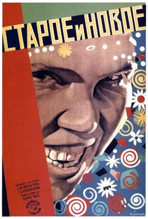 The General Line's poster