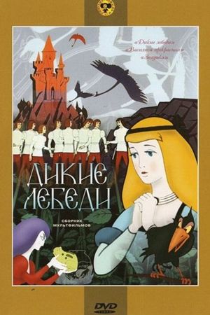 The Wild Swans's poster image