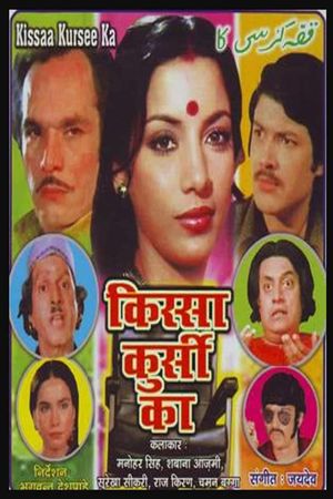 Kissaa Kursee Kaa's poster