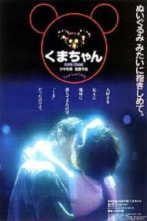 Kuma-chan's poster