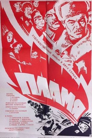 Plamya's poster