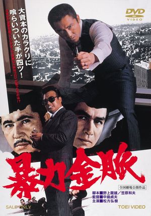 Company Buggers's poster