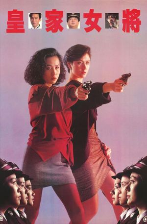She Shoots Straight's poster