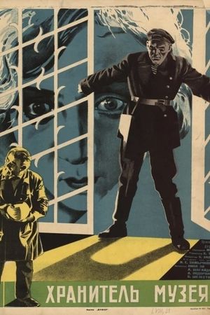 The Museum Guard's poster