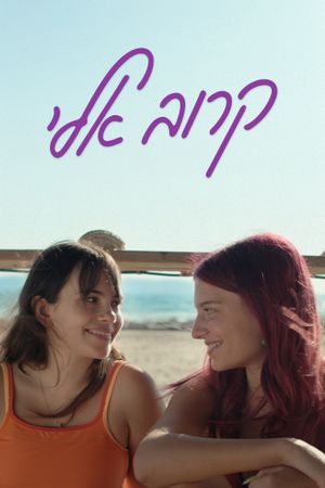 Come Closer's poster