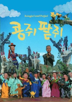 Kongjwi and Patjwi's poster