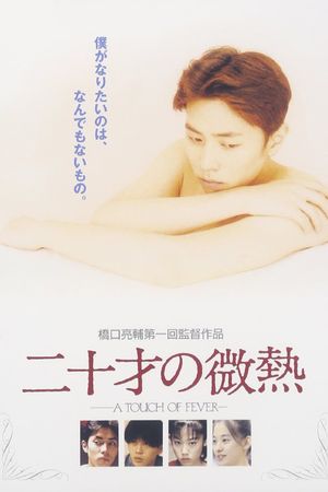 Slight Fever of a 20-Year-Old's poster