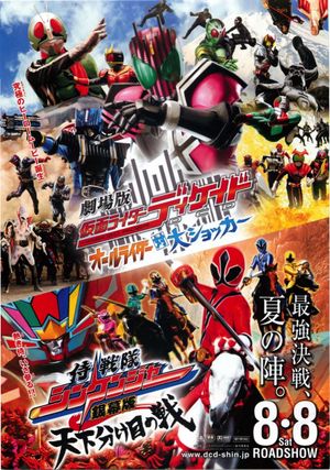 Kamen Rider Decade: All Riders vs. Dai-Shocker's poster