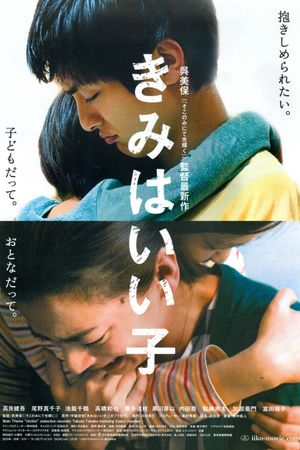 Being Good's poster