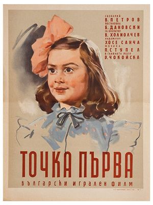 Tochka parva's poster