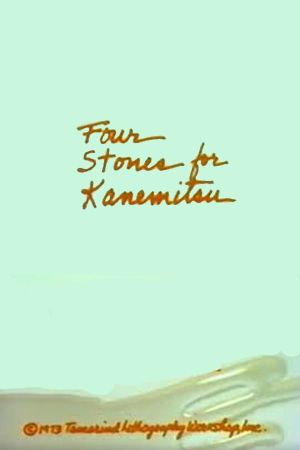 Four Stones for Kanemitsu's poster
