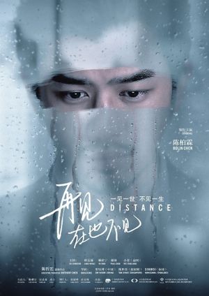 Distance's poster