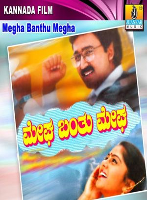 Megha Bantu Megha's poster