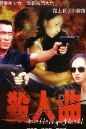 Killing Skill's poster