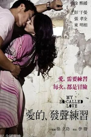 My So-called Love's poster image