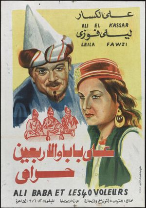 Ali Baba and the Forty Thieves's poster