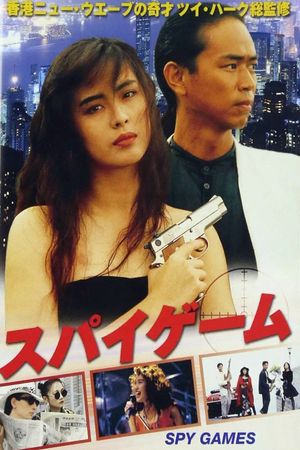 Spy Games's poster