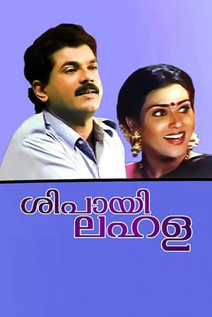 Sipayi Lahala's poster