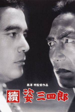 Sanshiro Sugata, Part Two's poster