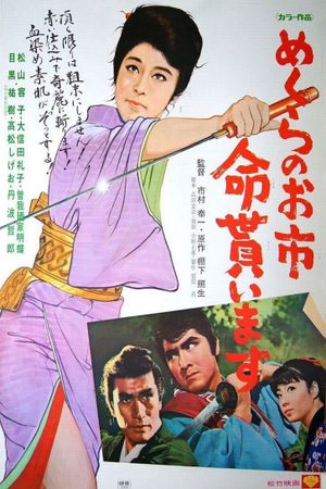 Crimson Bat - Oichi: Wanted, Dead or Alive's poster