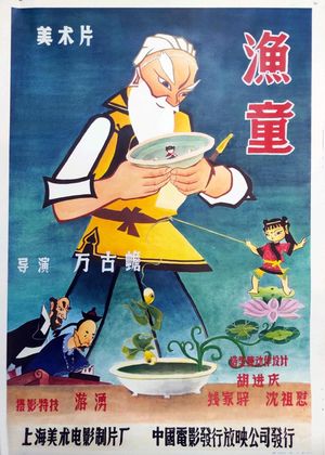 Fishing Child's poster