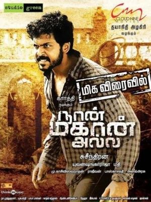 Naan Mahaan Alla's poster
