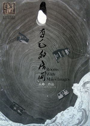 Rooms with Mao's Images's poster