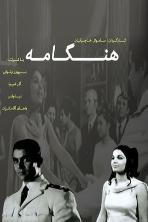 Hengameh's poster