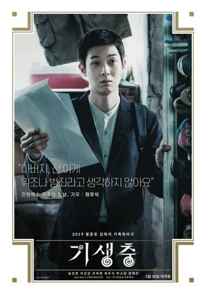 Parasite's poster