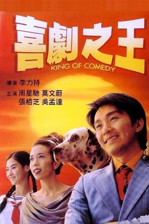 King of Comedy's poster