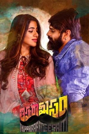 Thipparaa Meesam's poster