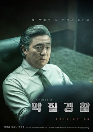 Jo Pil-ho: The Dawning Rage's poster