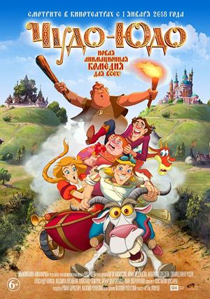 Enchanted Princess's poster
